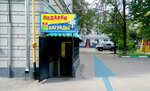 Kser.ru (Leningradskiy Avenue, 62), consumables for office equipment