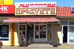 Хвылынка (Володимирський просп., 38), магазин продуктов в Лубнах