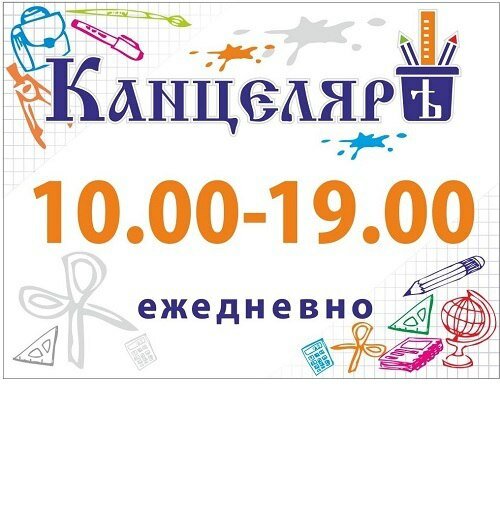 Магазин Элемент Костомукша Каталог Товаров
