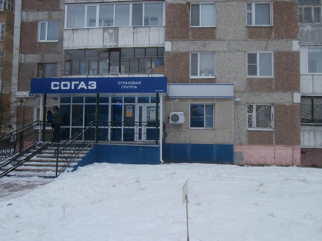 Больше не работает: Согаз-Мед, страховая компания, Томск, проспект Кирова, 58 - 