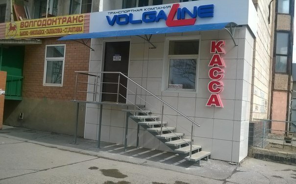 Автолайн коммунистическая ул 16 волгоград фото VolgaLine, bus transportation, Volgograd, Kommunisticheskaya Street, 16А - Yande