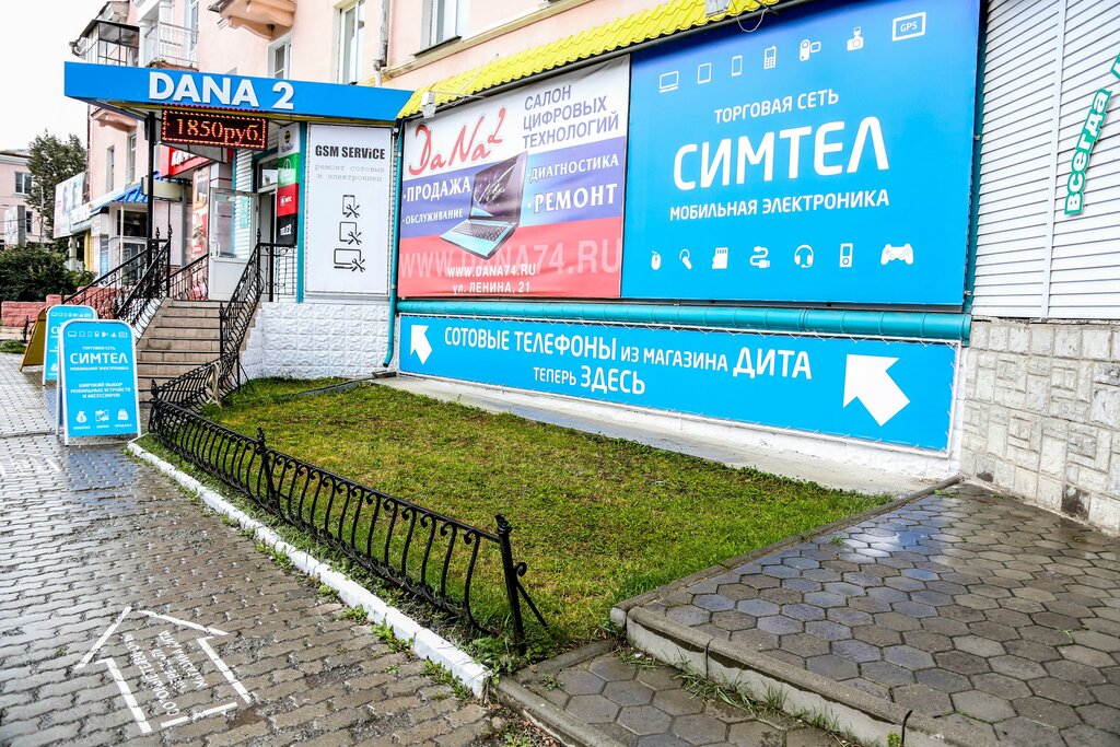 Dns Чебаркуль Интернет Магазин