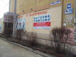 Фото 2 Дикон