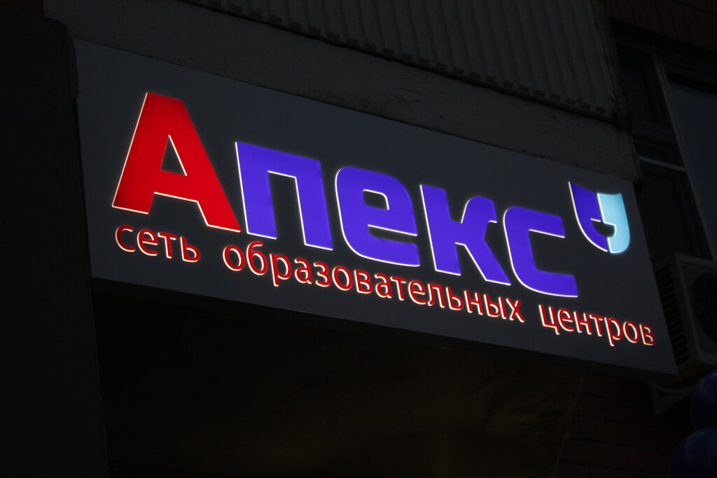 Educational center Shkola izucheniya inostrannykh yazykov Moscow Speaking Club, Vidnoe, photo