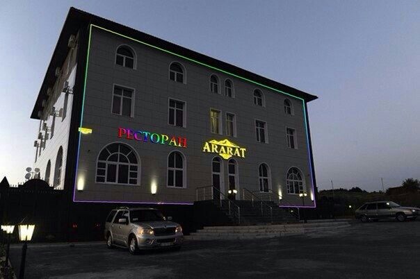 Фото Арарат