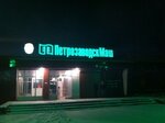 Petrozavodskmash (Zaytseva Street, 65), fundición