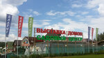 Baltiya Garden (Moscow Region, Krasnogorsk Urban District, Novorizhskoye shosse, 27-y kilometr, вл1), garden center