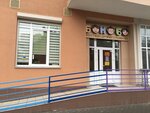 Eco kids studio Bonobo (Yuriia Popravky Street, 4/39А), kindergarten, nursery