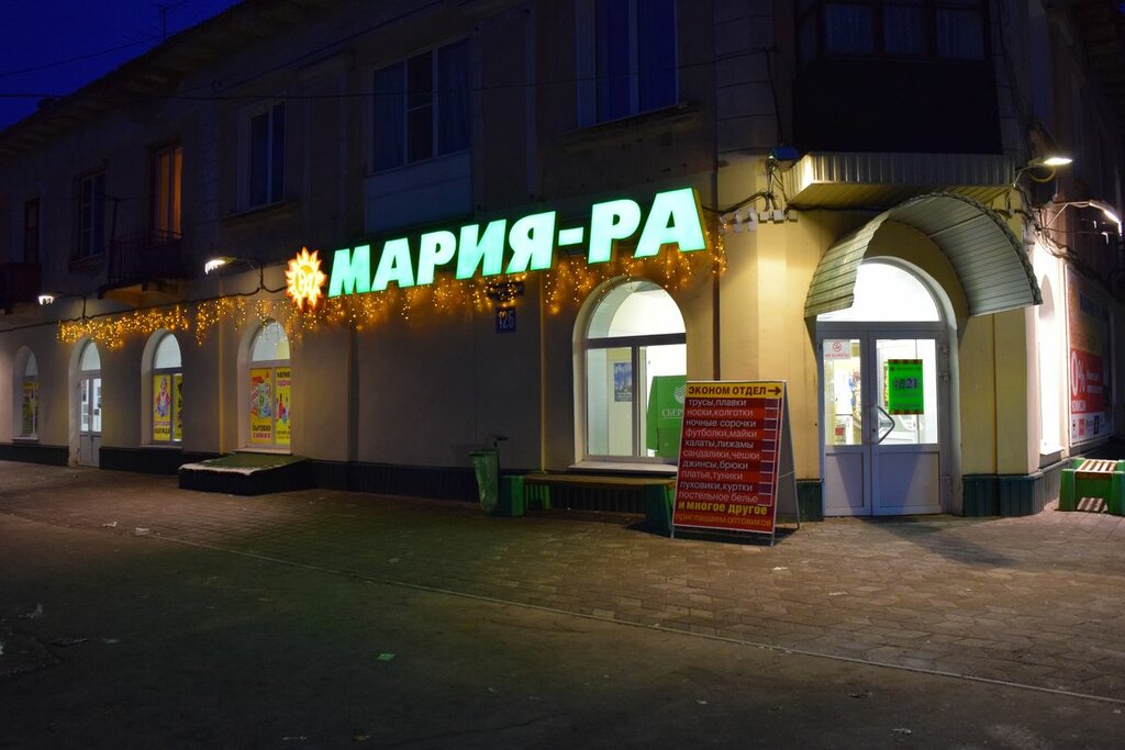 Магазин Мария Ленинский Проспект