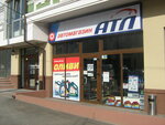 Magazin Atl (Podilskyi District, Nyzhnii Val Street, 15), tires and wheels