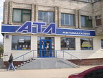 Magazin Atl (Poltavs'kyi Shlyakh Street, 123), neumáticos y llantas