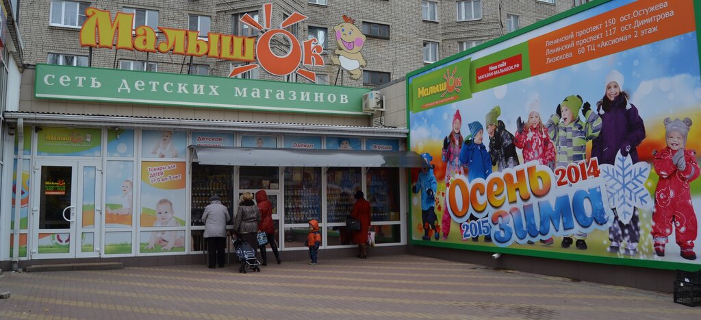 Сайты Детских Магазинов Воронеж
