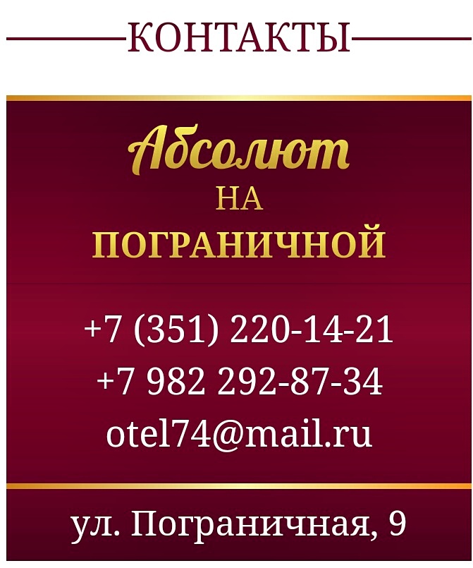 Фото отеля 2