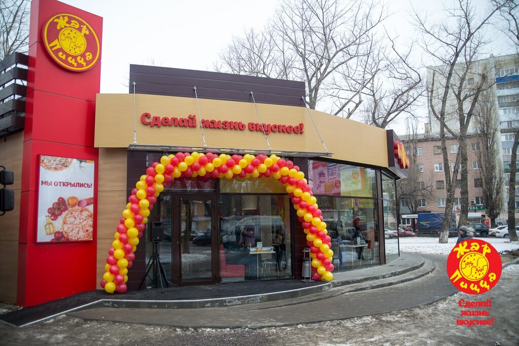 Пицца кафе воронеж