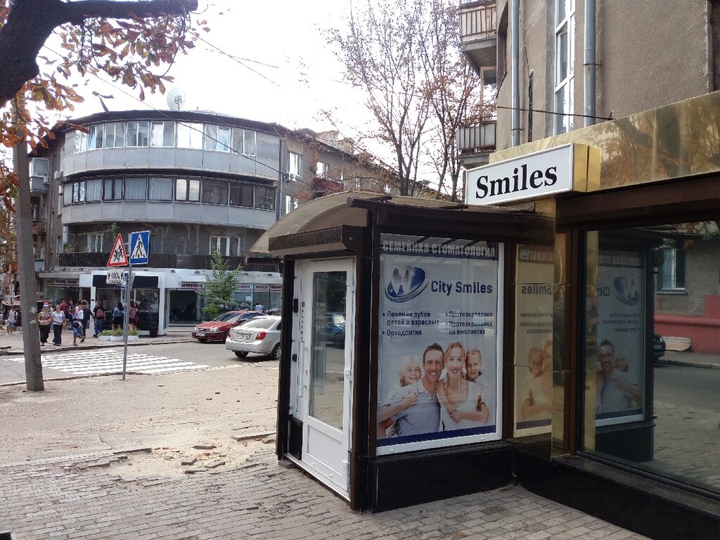 عيادات الأسنان Stomatologiya City smiles ، خاركيف، صورة