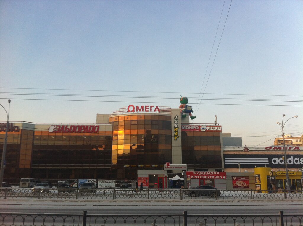 Омега Екатеринбург Официальный Сайт Магазины