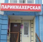 Ulybka (mikrorayon Gubernskiy, Zemskaya ulitsa, 6), peluquería