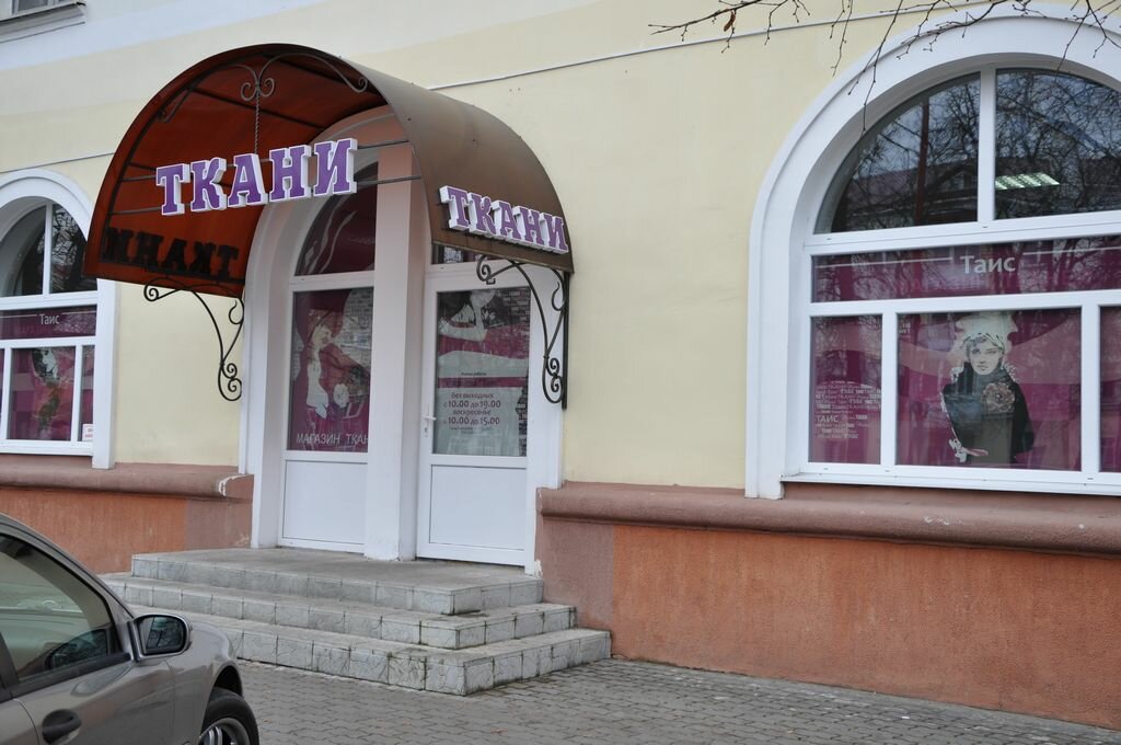 Магазин Ткани Брест Гоголя Время Работы