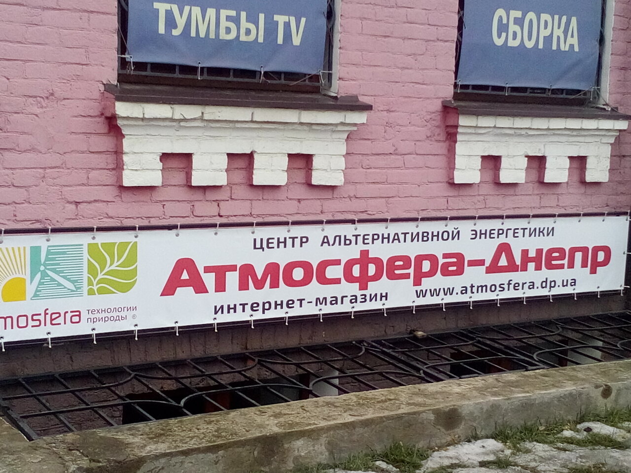 Интернет Магазин Атмосфера Москва