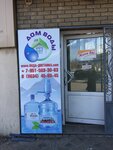 Dom vody (ulitsa Plotnikova, 75), water store
