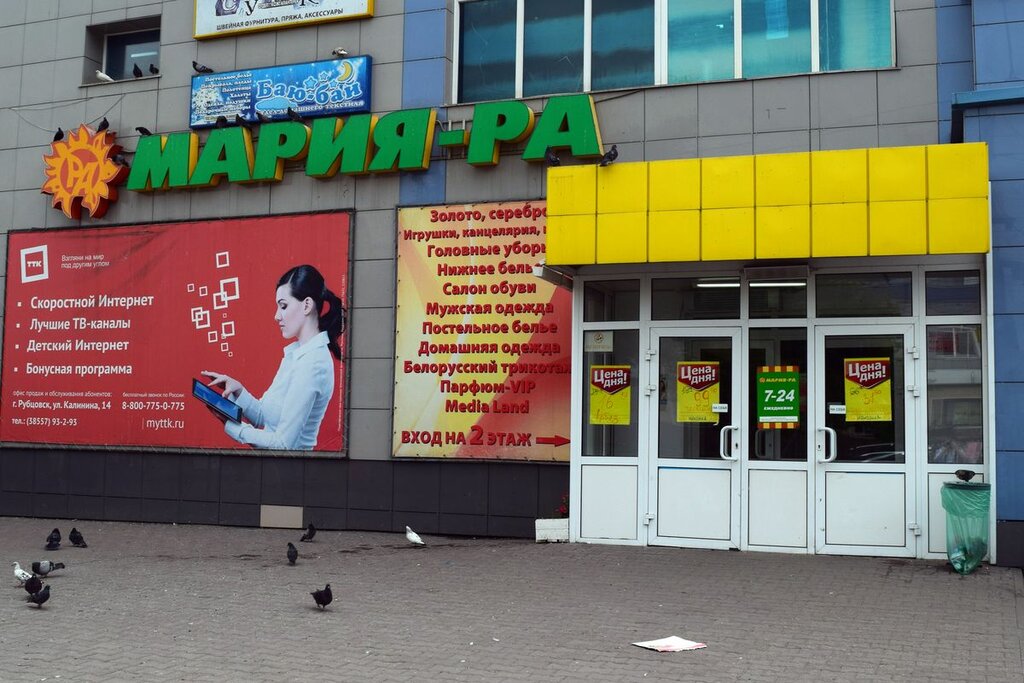 Магазин 4 На 4 Рубцовск