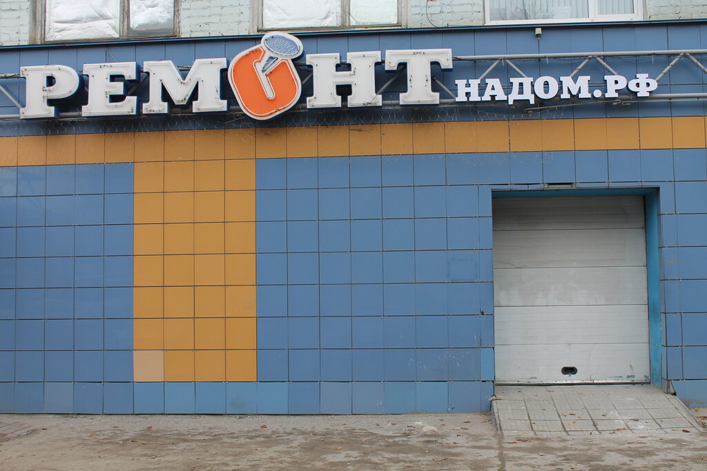Магазин Ул Калинина