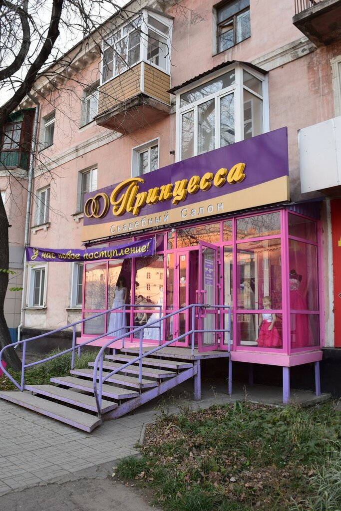 Принцесса ул калинина 10 рубцовск фото