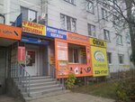 Фото 1 Дикон