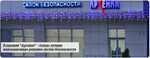 Arsenal (Universytetska vulytsia, 95А), security and alarm systems