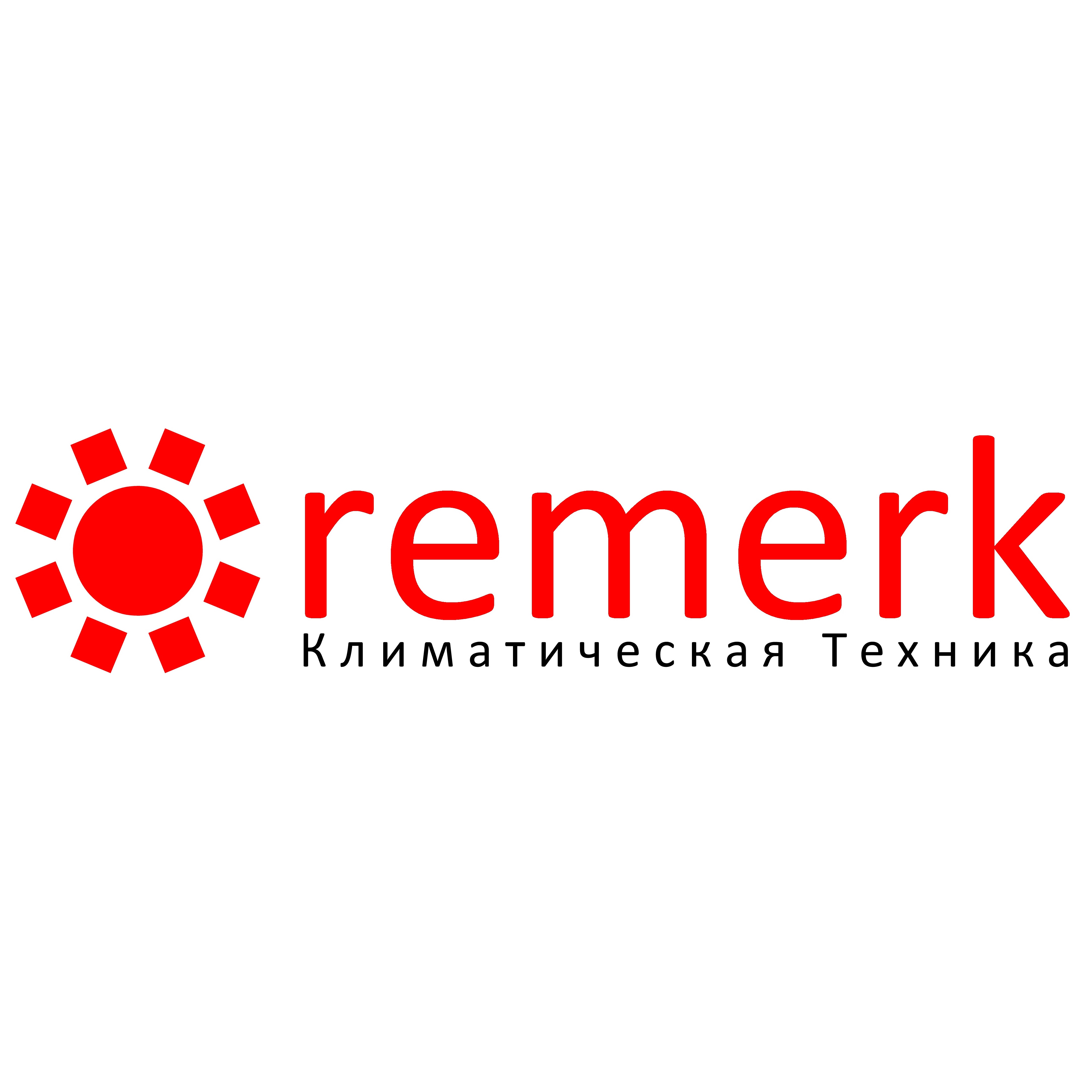 ремерк климатические системы