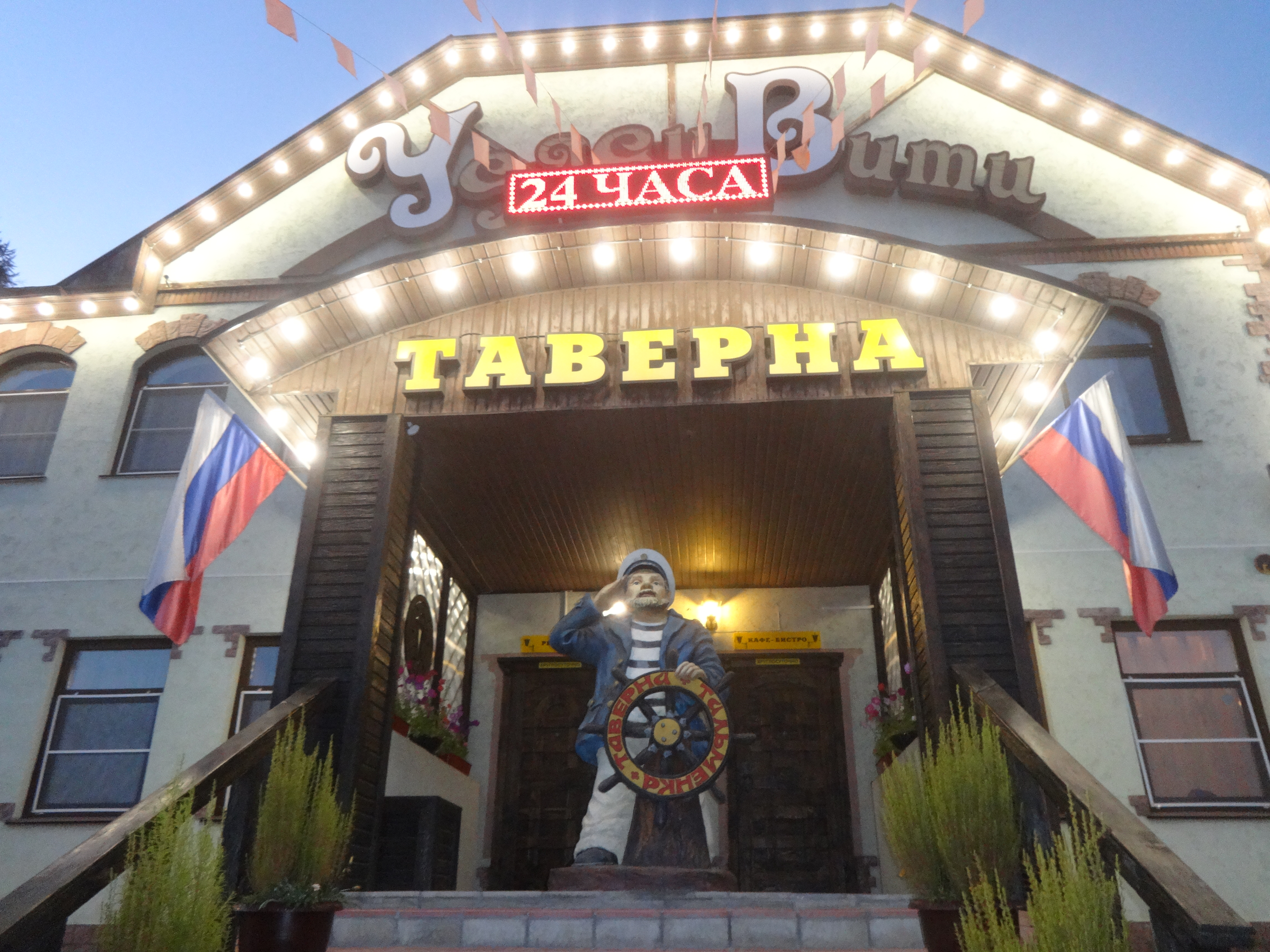 Фото Отель Гарика Мкртчяна