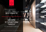 Nazca (Kievskaya Street, 5) ، تفصيل الأثاث حسب الطلب