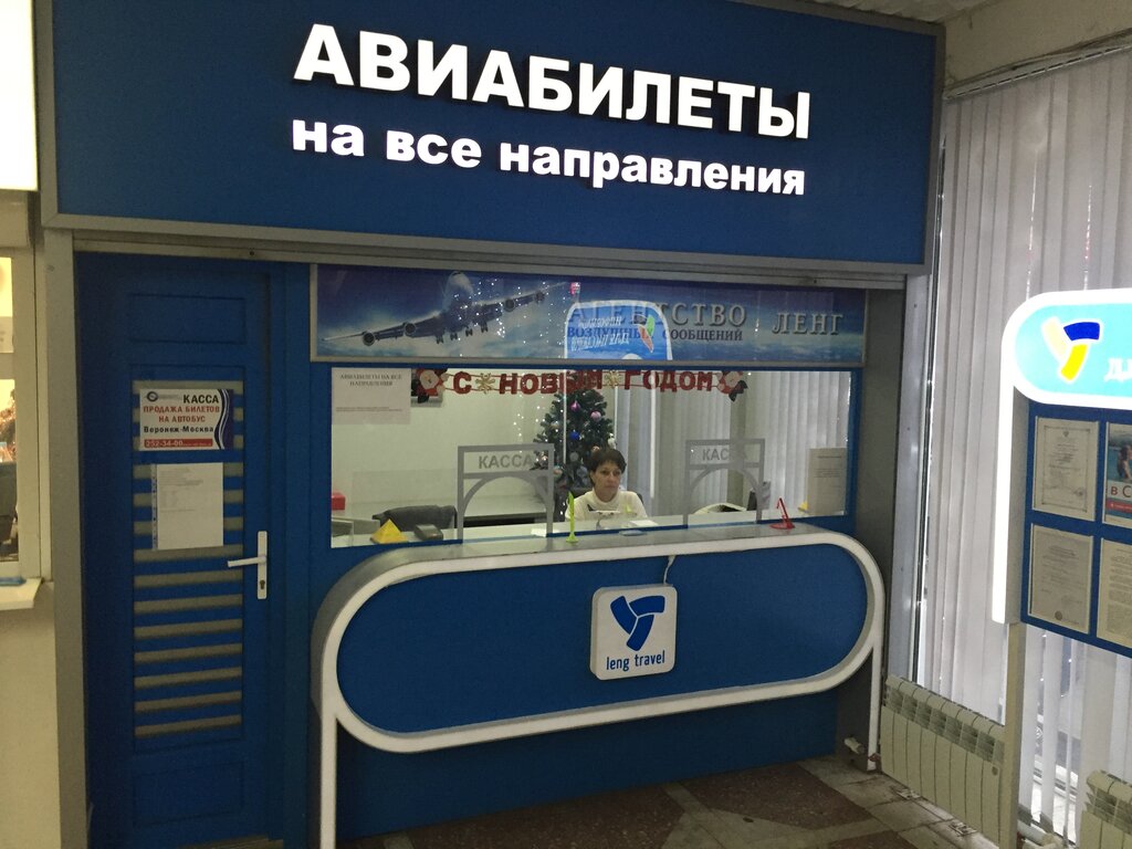 касса авиабилеты в москве адреса