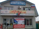 Импульс (Советская ул., 110), магазин бытовой техники в Новохоперске