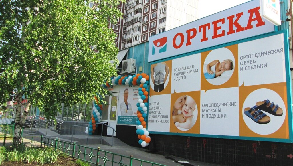 Ортопедический салон ОРТЕКА, Москва, фото
