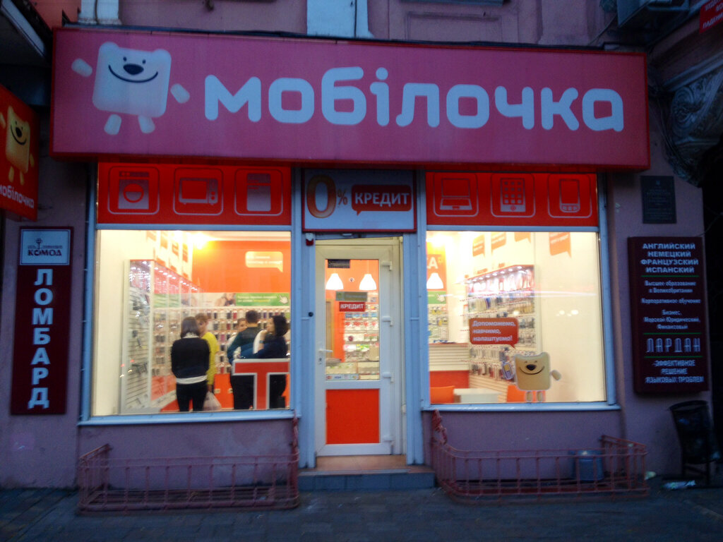 Мобилочка Интернет Магазин Украина
