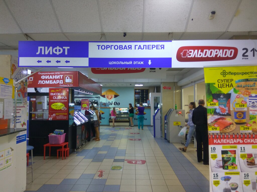 Торговый центр Фрегат, Челябинск, фото