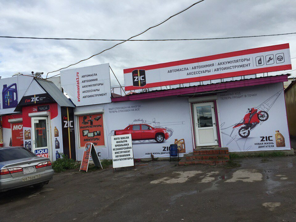 Магазины Автомасел В Москве На Карте