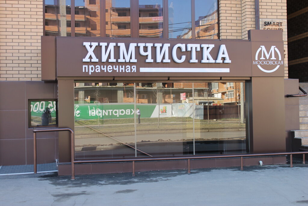 Олива московская ул 91 1 краснодар фото