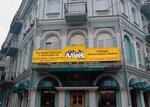 Альянс-Брок (Velyka Zhytomyrska Street, 6/11), venta y alquiler de inmuebles comerciales