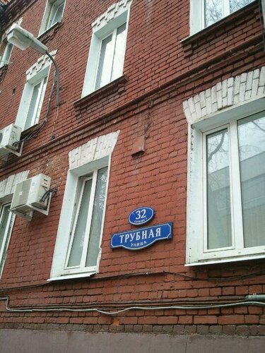 Домкосметологии трубная ул 27 стр 3 фото