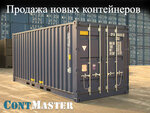 ContMaster (Rastochnaya Street, 44), container shipping