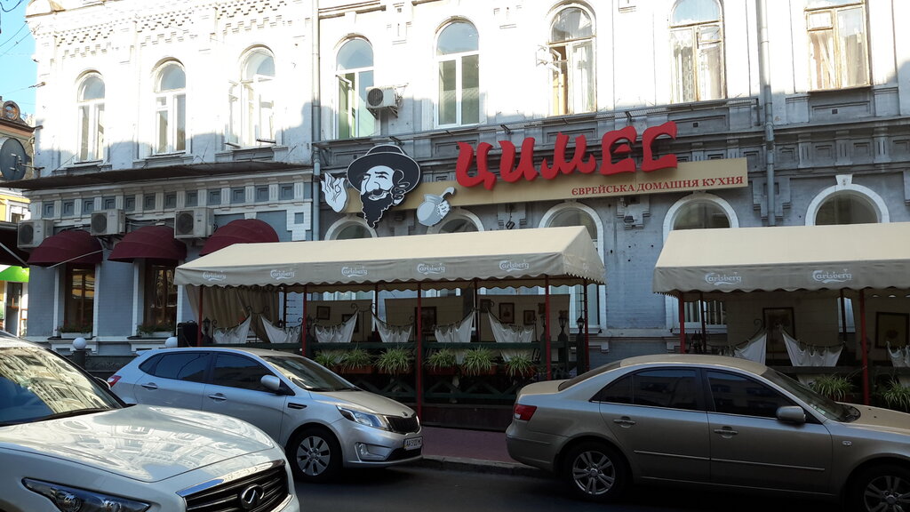 Restaurant Restoran Tsimes, Kyiv, photo