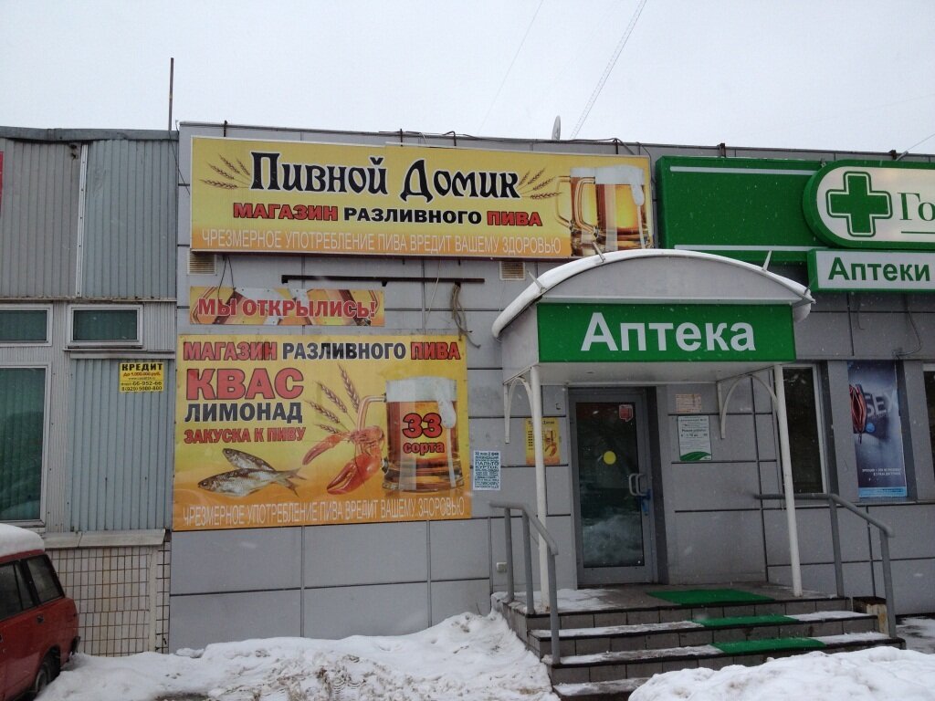 Beer shop Pivnoy domik, Moscow, photo