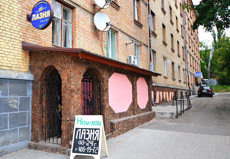 Sauna Ozdorovitelny kompleks Nou-Khau, Kyiv, photo