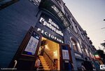 Restoran Dom Griboyedova (Mala Zhytomyrska Street, 3А), restaurant