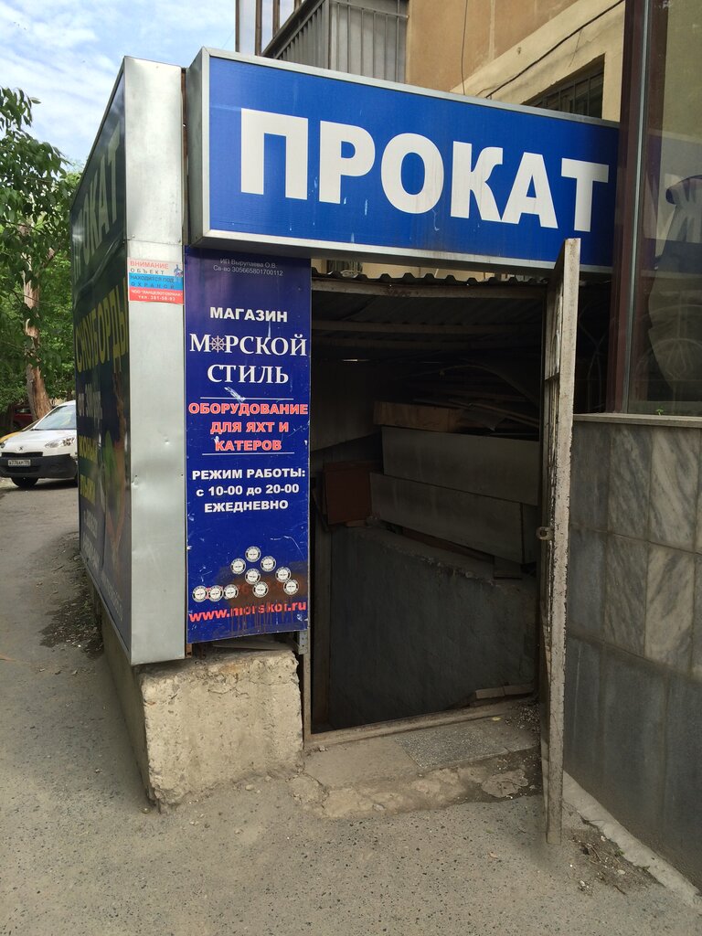 Магазин 4 На 4 Екатеринбург Сайт