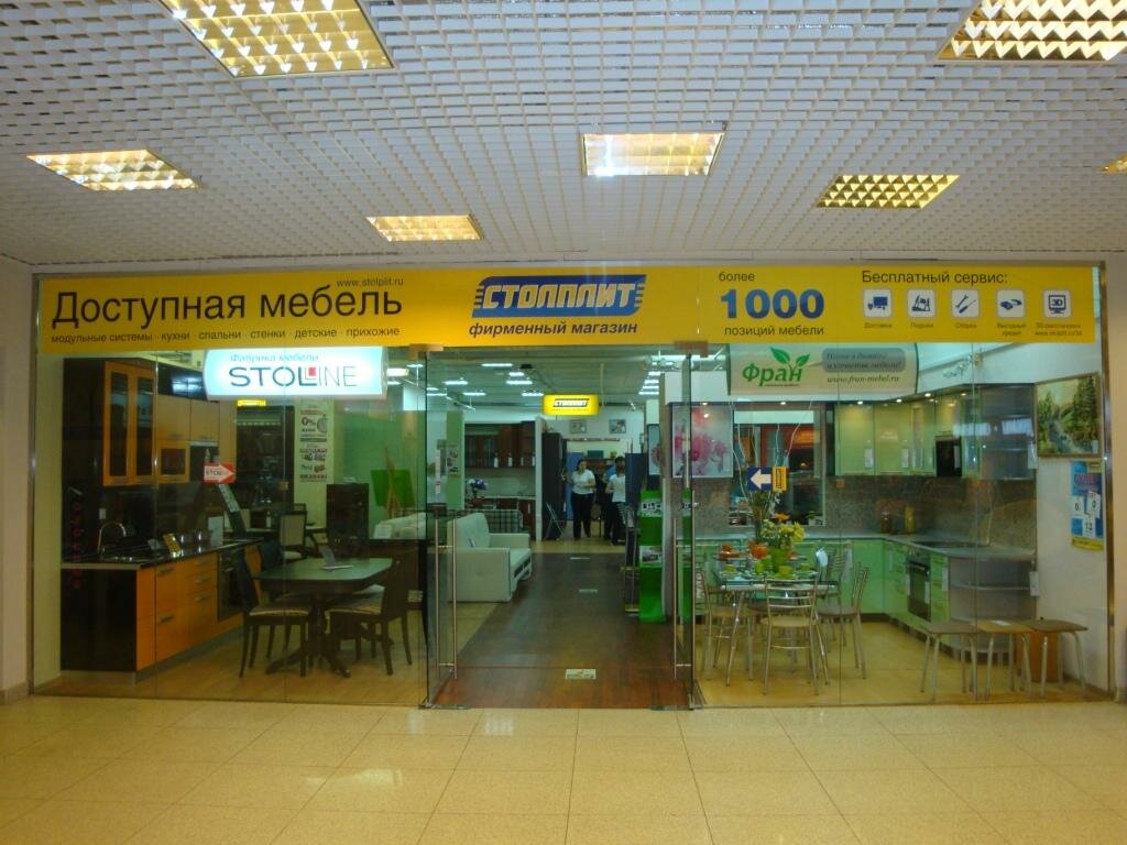 Столплит Магазины В Москве Адреса Свао