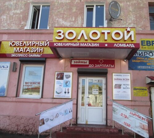 Магазин Золотой Мурманск