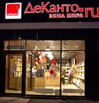 ДеКанто (Пискарёвский просп., 2, корп. 2), алкогольные напитки в Санкт‑Петербурге